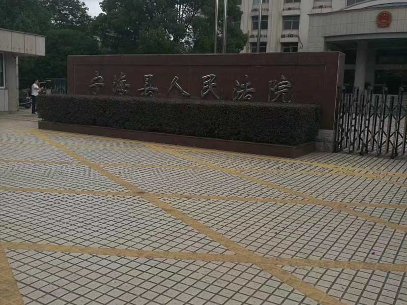 法律課堂:深圳離婚資深律師為您講解宣告死亡的利害關系人的順序問題